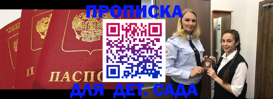 прописка поиск в Нелидово